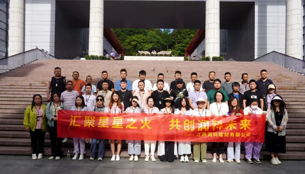 追憶革命歲月，傳承紅色薪火——潤(rùn)科建材井岡山紅色團(tuán)建紀(jì)實(shí)